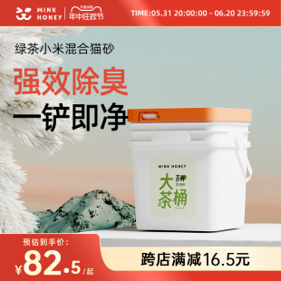 wink honey绿茶豆腐猫砂除臭无尘小米膨润土混合猫砂20斤包邮桶装