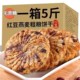 红豆薏米饼干零食整箱粗粮代餐早餐无蔗糖紫薯燕麦黑芝麻素杂粮