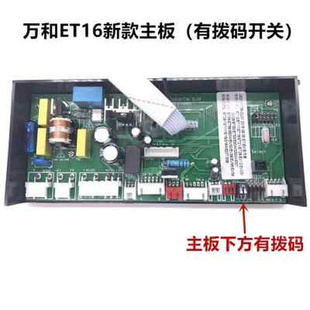 适用万和燃气热水器ET15/ET16/ET26/ET36/C26/EV36电脑板主板控制