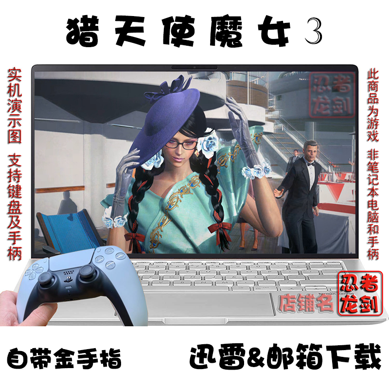 NS猎天使魔女3 PC电脑单机游戏