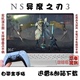 NS异度之刃3 DLC PC电脑单机游戏下载