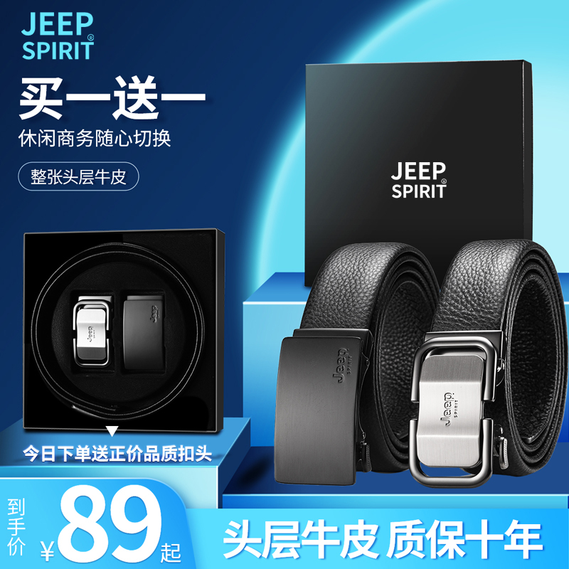 jeep男士皮带男真皮商务自动扣正