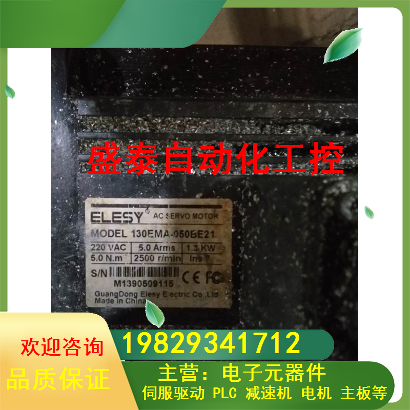 130EMA-050BE21 ,Iles Servo electrical machinery repair Bargain inquiryin the Car/Articles/Fitting/Refit , 新能源充电设备/用品, 新能源汽车充电控制器 category - from Buy2taobao.com to provide professional Taobao agent buy service