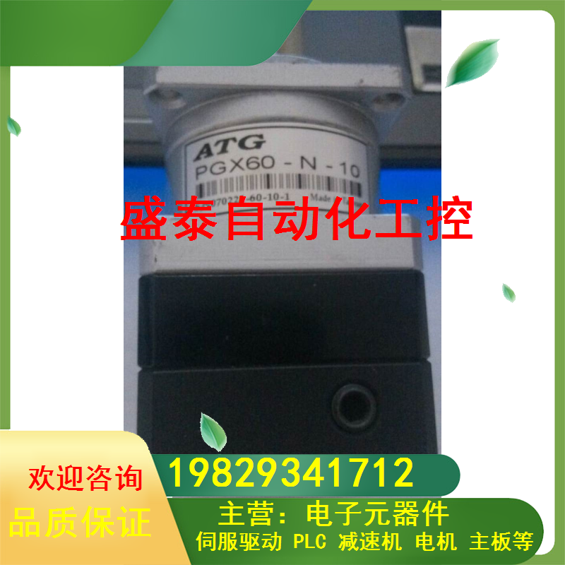 ATG减速机 PGX60-N-10 配200w伺服电机询价|ruв категории автомобиль/товаров/аксессуары/переоснащение, 新能源充电设备/用品, 新能源汽车充电控制器 - от Buy2taobao.com для оказания профессиональной услуги покупки агента Taobao