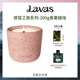 Lavas粉雪香薰蜡烛卧室内持久家用高级香氛摆件生日伴手礼盒200g