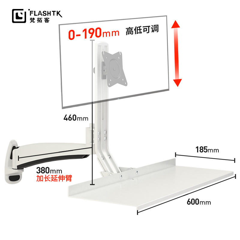 【源头工厂可定制】工业设备显示器壁