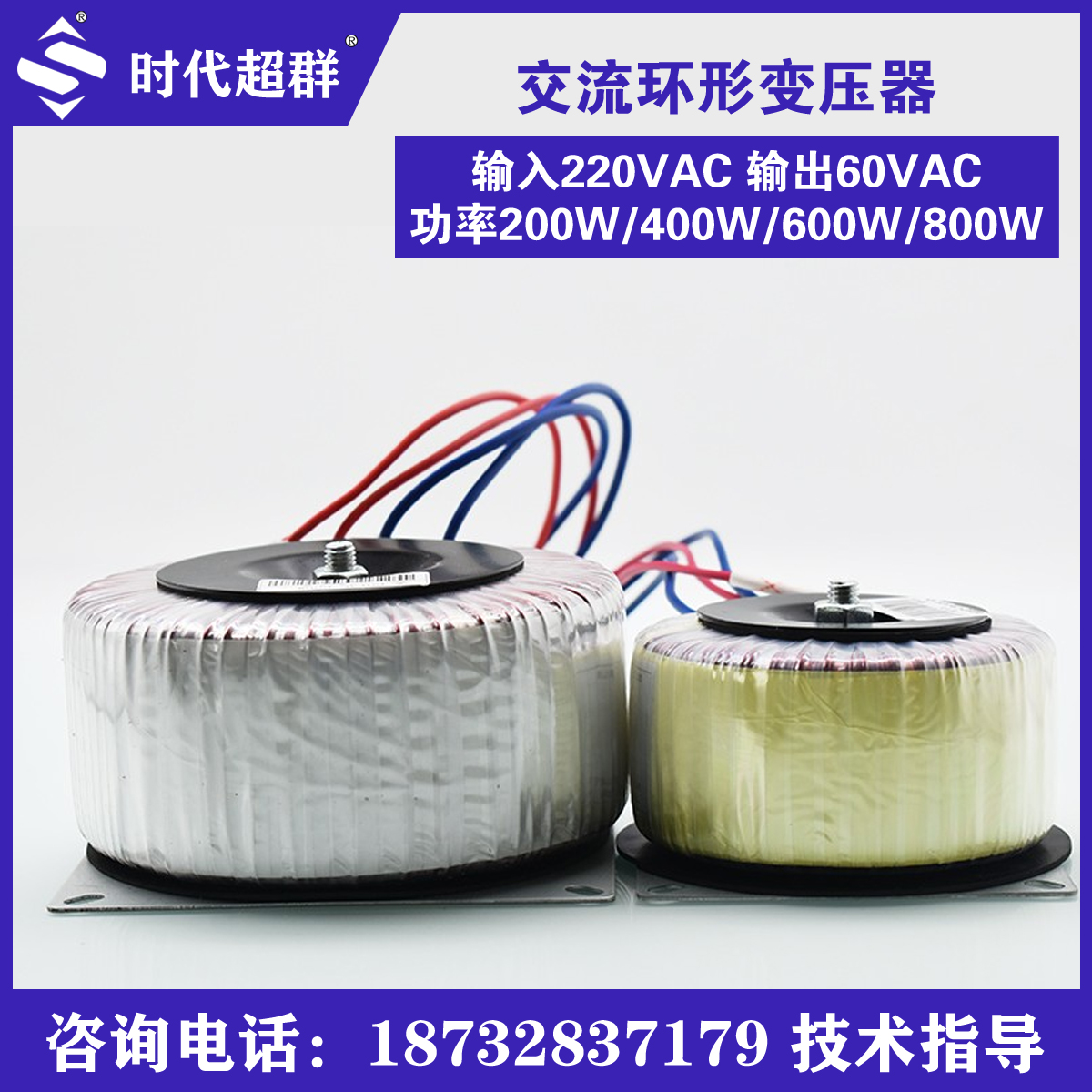 纯铜环形变压器电源交流220V输入60V输出步进闭环电机配套400W600