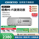 onkyo安桥发烧HiFi功放A9110立体声高保真2.1大功率家用功放机
