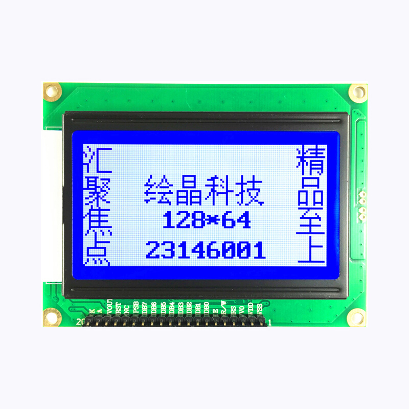 LCD12864ZW带字库液晶屏液晶显示模块93*70绘晶科技直销3.3V5V