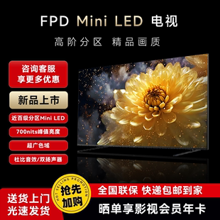 FPD50英寸MiniLed电视4K超清全面屏液晶平板电视机10.7亿色彩超薄