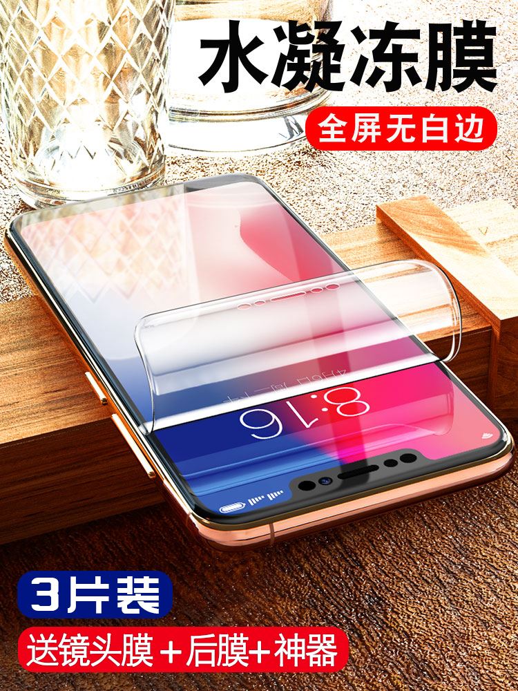 适用苹果xr钢化膜iphonex水凝x手机iPhoneXR全屏xs软膜max蓝光iphone10iphonexmax护眼ipx/xmas/iponex后