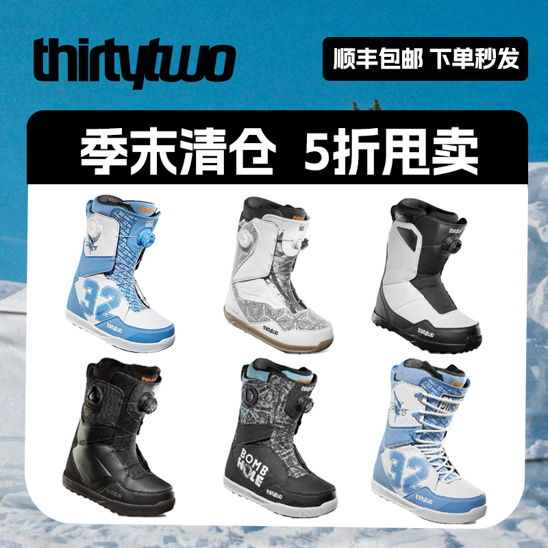 ThirtyTwo 单板滑雪鞋户外滑雪装备男快穿靴女防水自由式全能新款