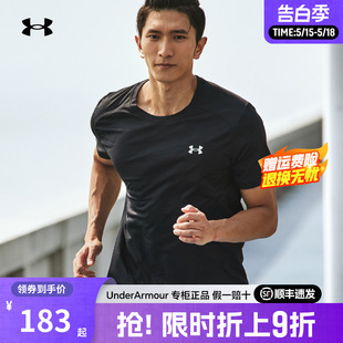 安德玛官方UA正品CoolSwitch男士速干短袖跑步运动半袖T恤1371129