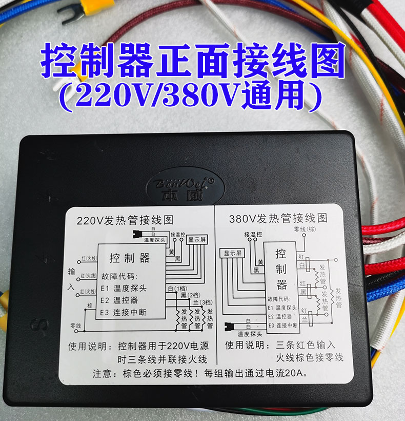 本威智能自动水温控制器蒸炉面桶锅微电脑电热定时温控器220V380V