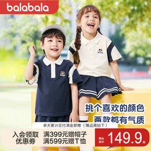 巴拉巴拉Balabala小学生校服夏季幼儿园园服套装毕业照班服短袖童