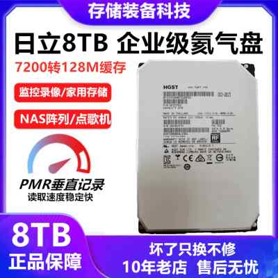 /8TB企业级氦气盘8000G台式机电脑家用7200转8tb监控硬盘