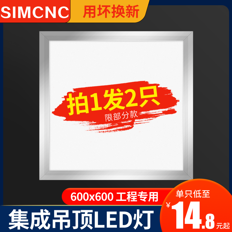 平板灯600x600集成吊顶led格栅灯 嵌入式工程灯面板灯60x60吊顶灯