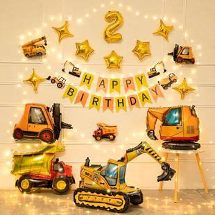 男孩生日装饰简单挖掘机主题过生日场景布置3周岁派对气球6岁男宝