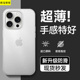 超薄防滑波纹适用苹果16promax手机壳iPhone15pro保护轻薄防指纹手机套新款16全包防摔高级感14pm裸机手感13p