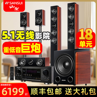 Sansui/山水F8家庭环绕影院5.1音响套装无线环绕家用设备套装音箱
