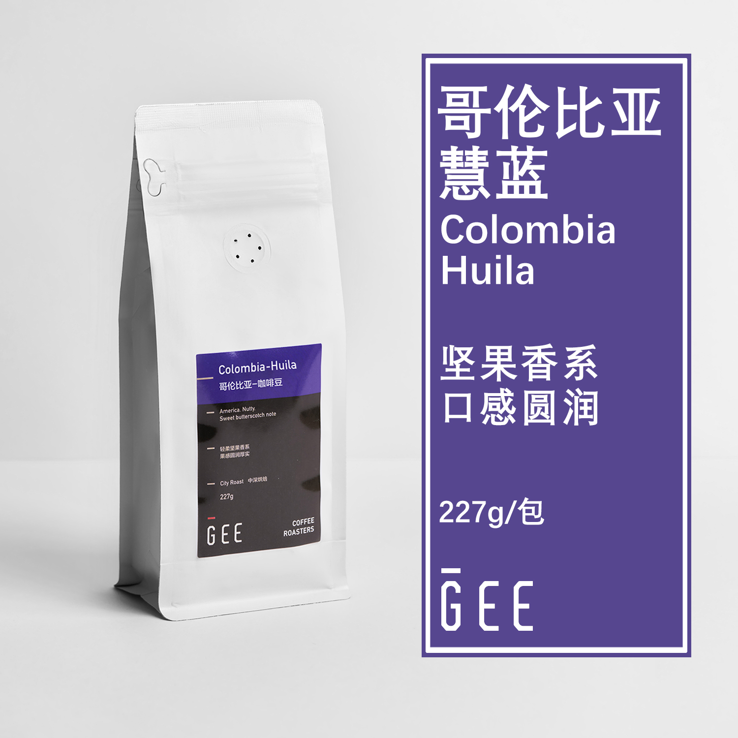 GEE咖啡哥伦比亚慧蓝水洗精品单品手冲黑咖啡豆新鲜可磨粉227g