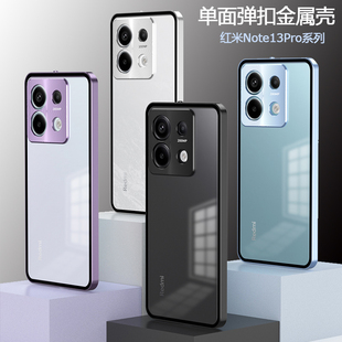 适用红米note13pro手机壳新款金属边框磨砂背板防摔小米note13pro+全包note13高级感奢华男款高端保护套硬壳