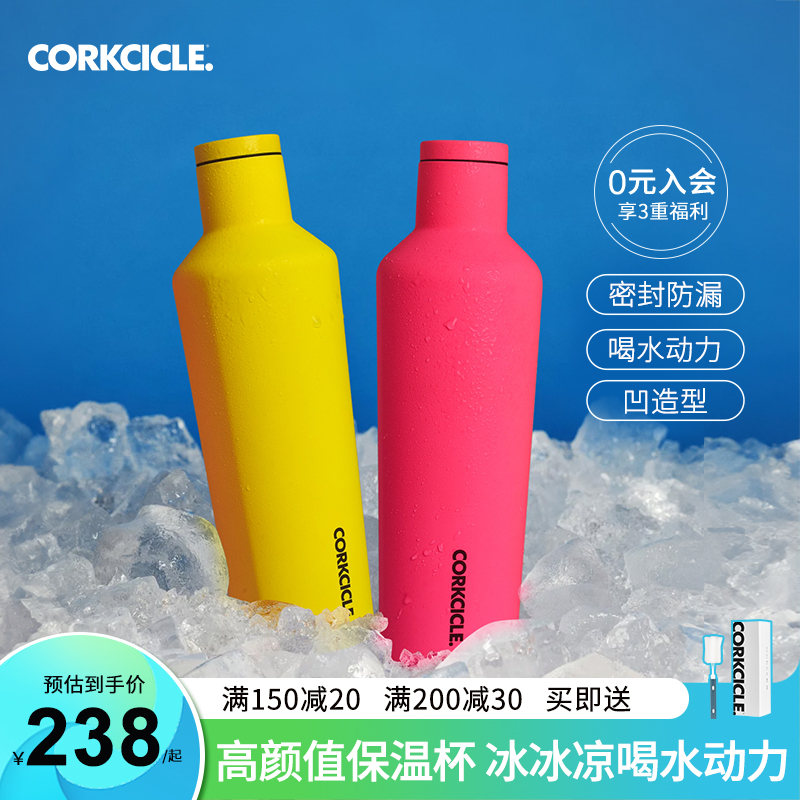 corkcicle.保温杯女生水杯大容量高颜值潮酷多巴胺保冷不锈钢水瓶