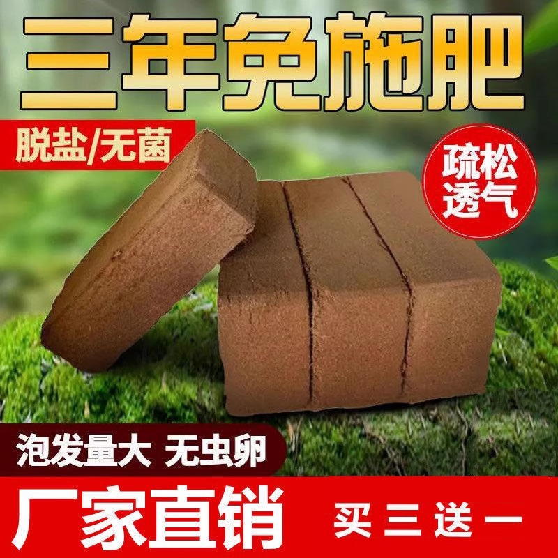 椰砖营养土通用型椰土壤椰糠粗椰壳种花养花种菜专用种植大块耶砖