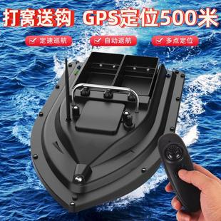 打窝船遥控船GPS定位自动返航钓鱼专用送钩远投拉网大功率探鱼器