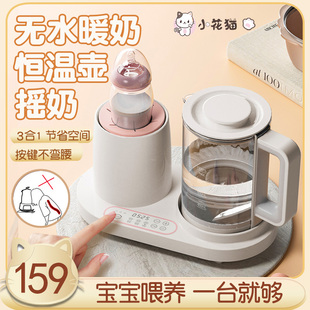 小花猫三合一暖奶摇奶器全自动婴儿温奶调奶器冲奶家用恒温热水壶