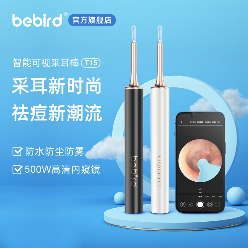 bebird可视挖耳勺内窥镜发光耳