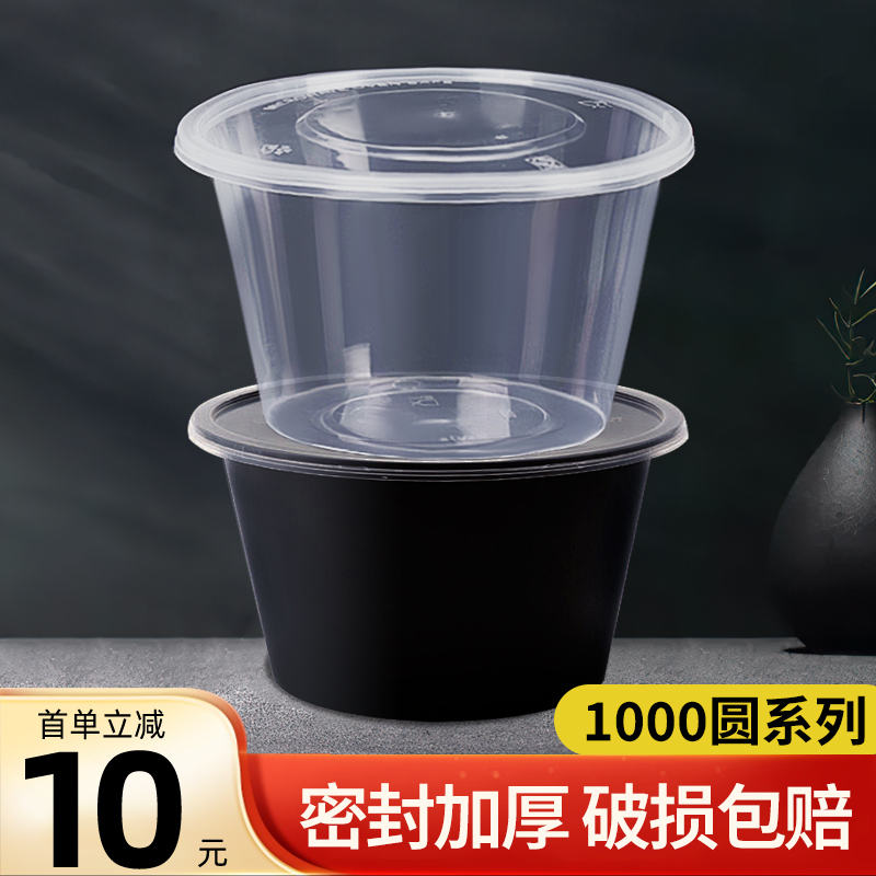 加厚1000ml一次性打包盒商用家