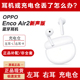 OPPOEncoAir2新声版蓝牙耳机单只左耳右耳充电仓盒丢失补配件单只