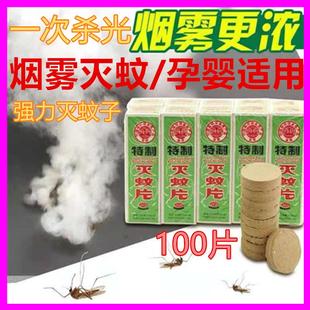 扬长牌灭蚊片蚊香烟熏片驱蚊快速灭杀蚊宝药烟雾正品家用无味老式