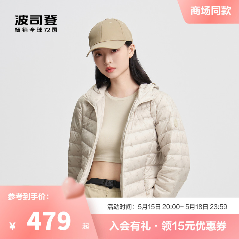 波司登户外羽绒服女2024新款 短