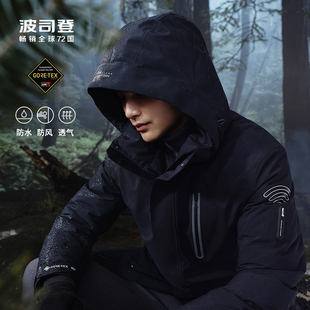 波司登高端户外GORETEX男款800蓬轻奢鹅绒连帽防风户外冲锋羽绒服