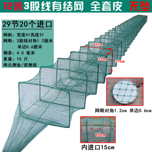 全有结渔网虾笼捕鱼笼鱼网泥鳅河虾网地网笼专用龙虾网笼螃蟹鱼笼