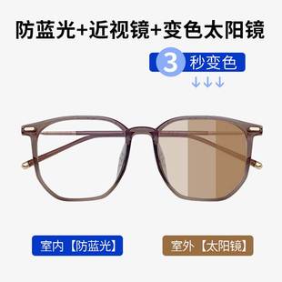 茶色感光变色近视眼镜女高级感墨镜可配超轻有度数防紫外线眼睛框