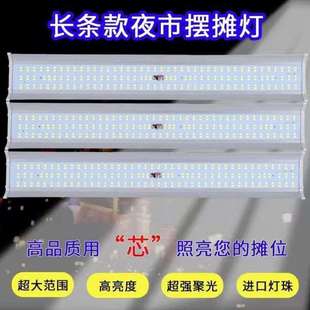 超高亮12vled夜市摆摊灯48伏插电瓶车户外地摊低压直流专用照明灯