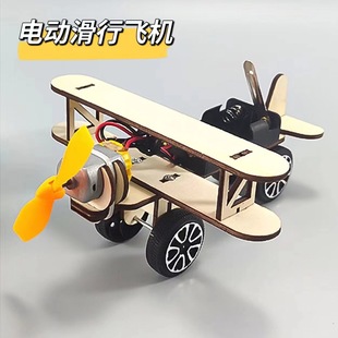 电动滑行飞机儿童科技小制作diy手工小发明学生科学实验科教玩具