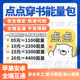 点点穿书能量 点点穿书非无限能量 能量定制账号定制纯手动刷能量