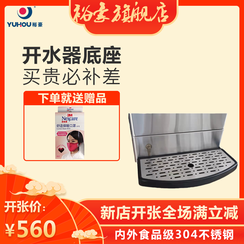 裕豪开水机不锈钢底座HZK-HA2底座适合壁挂式开水机在类目 厨房电器, 商用厨电, 商用水饮设备配件中 - 来自Buy2taobao.com提供专业的淘宝代购服务