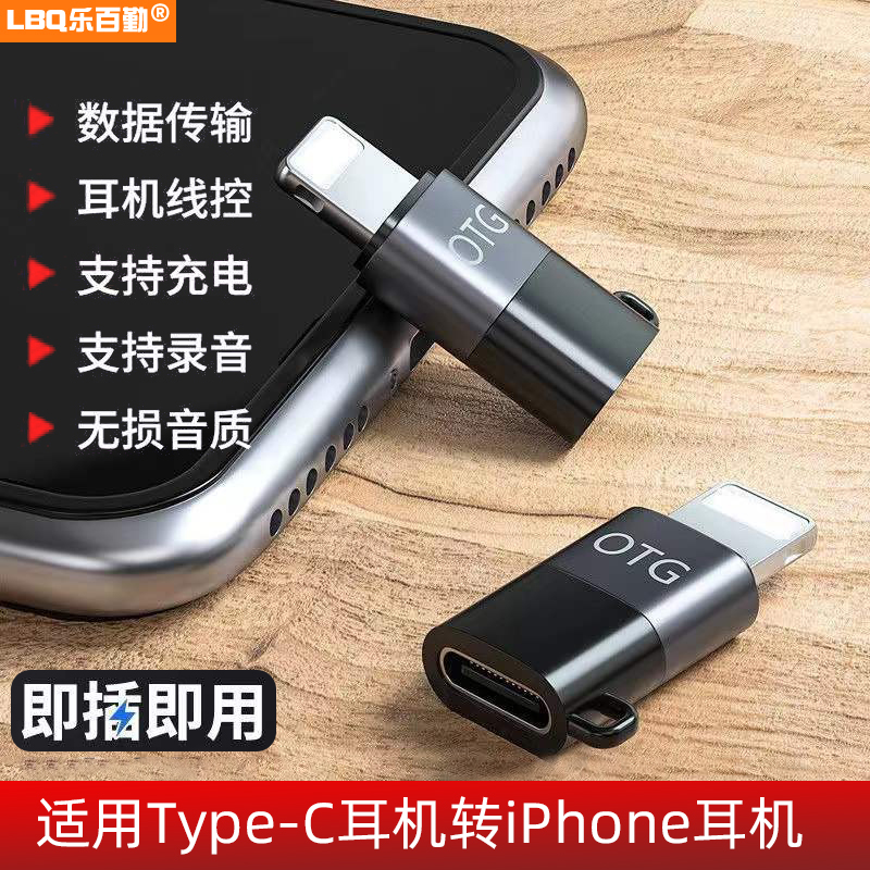 适用于苹果otg转换器lightning转typec耳机通话麦克风13充电公头iPhone12pro数据传输平板接口直播声卡typce