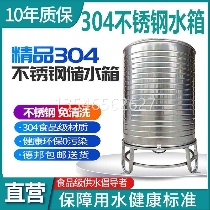 太原304不锈钢水箱家用立式加厚水塔食品级蓄水桶太阳能大储水罐