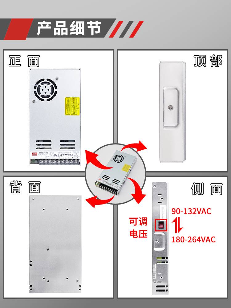 台湾明纬LRS-350w开关电源24V/12V/15/36V/48V/5V工控LED直流稳压