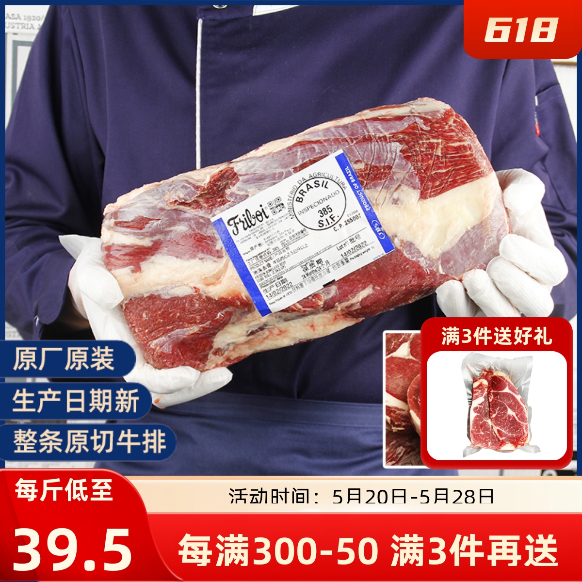 原切眼肉牛排4斤新鲜非澳洲整条肋眼