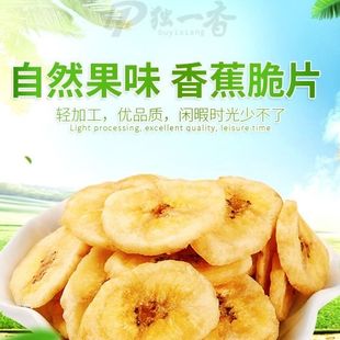 零食香蕉干耐吃低脂͌低卡小零食香蕉片500g/250g香蕉干休闲零食干果健康食品非油炸芭蕉干包邮