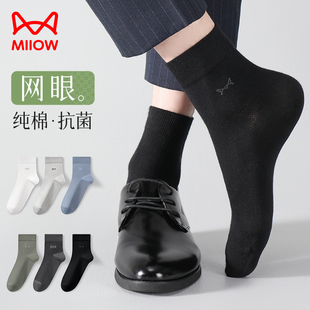 猫人袜子男士纯棉中筒袜夏季薄款100%全棉抗菌防臭运动透气长筒袜