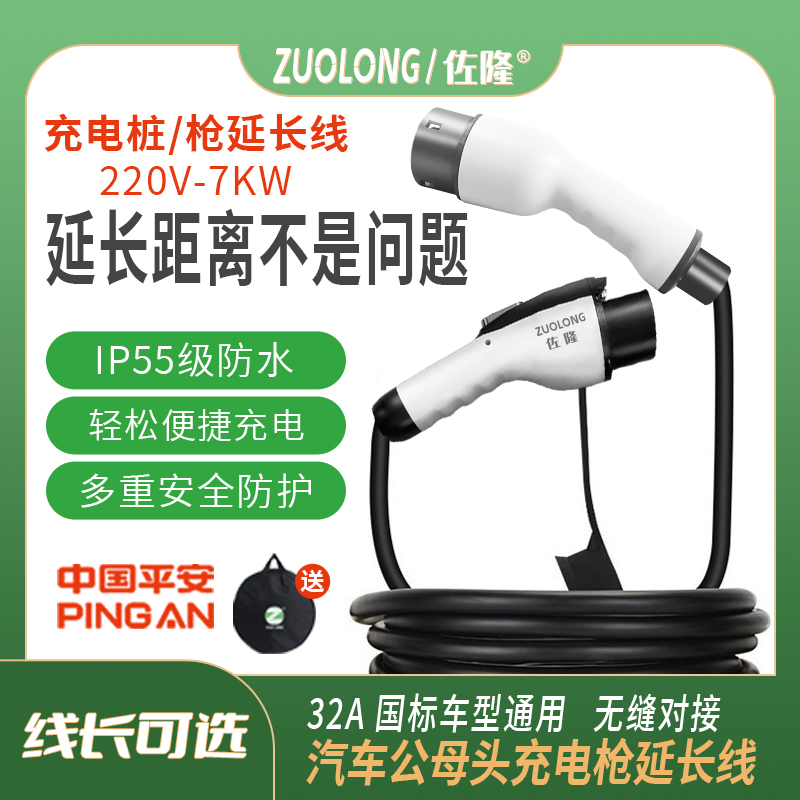 新能源電動汽車延長充電線32A16A國標車型通用充電樁延長線樁在類目 汽車/用品/配件/改裝, 新能源充电设备/用品, 充电桩延长线中 - 來自Buy2taobao.com提供專業的淘寶代購服務