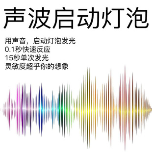 光声控充电灯泡无线厕所楼道过道免布线车库卫生间楼梯不用电感应